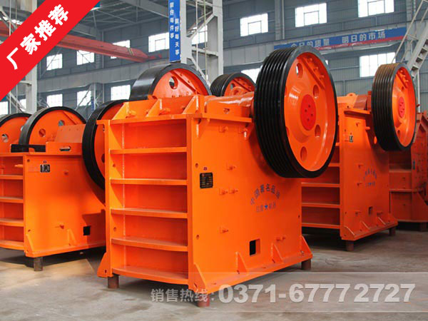 鋁礦石顎式破碎機(jī)