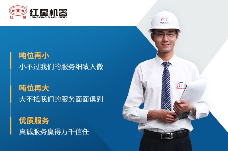 紅星廠家服務體系 紅星廠家服務體系