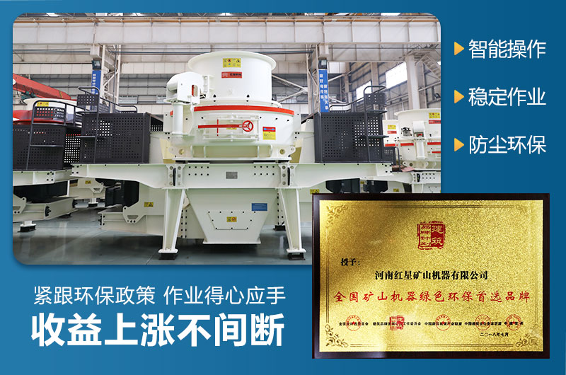 沖擊式碎沙機(jī)性能優(yōu)勢(shì) 沖擊式碎沙機(jī)性能優(yōu)勢(shì)