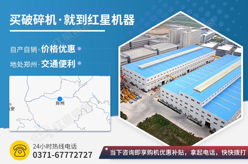 紅星顎式破碎機(jī)廠家 紅星顎式破碎機(jī)廠家