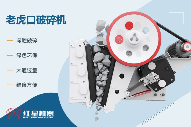 老虎口破碎機結(jié)構(gòu)簡圖 老虎口破碎機結(jié)構(gòu)簡圖