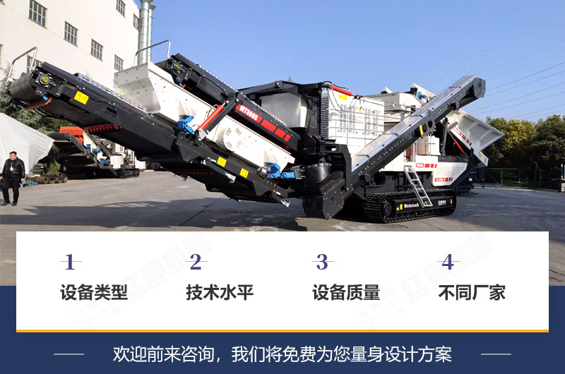 智能化的可移動式人工制砂設(shè)備價(jià)格