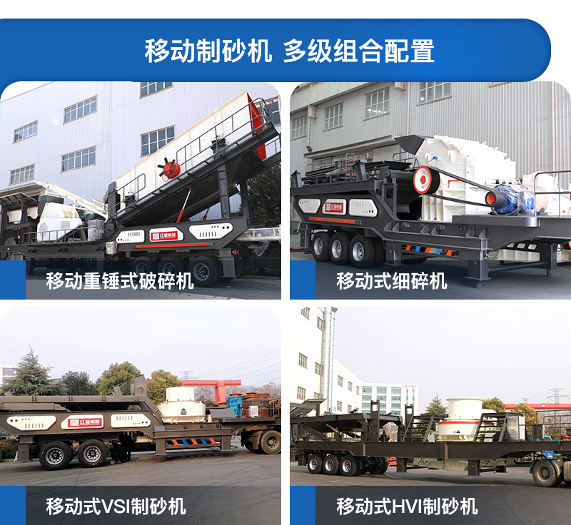 移動制砂機(jī)配置 移動制砂機(jī)配置
