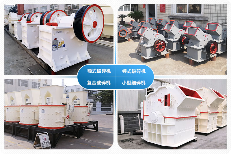 小型石頭破碎機多少錢一臺？附圖片及視頻