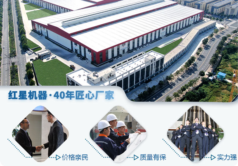 紅星廠家介紹 紅星廠家介紹