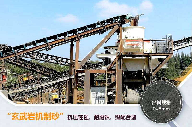 玄武巖機(jī)制砂能不能打混凝土？玄武巖破碎制砂用什么設(shè)備？