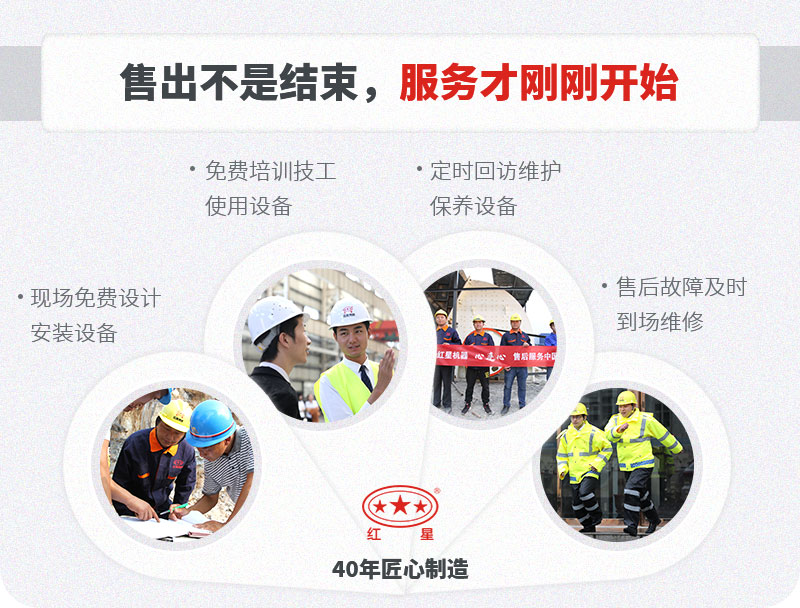 紅星廠家售后服務 紅星廠家售后服務