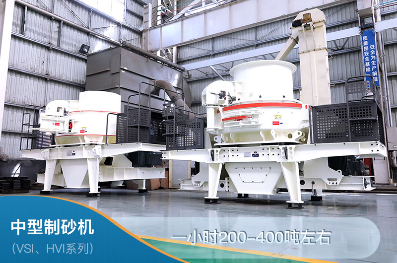 中型制砂機(jī)一小時(shí)多少產(chǎn)量？一套多少錢？