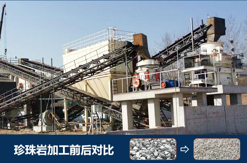 珍珠巖加工前后對比 珍珠巖加工前后對比