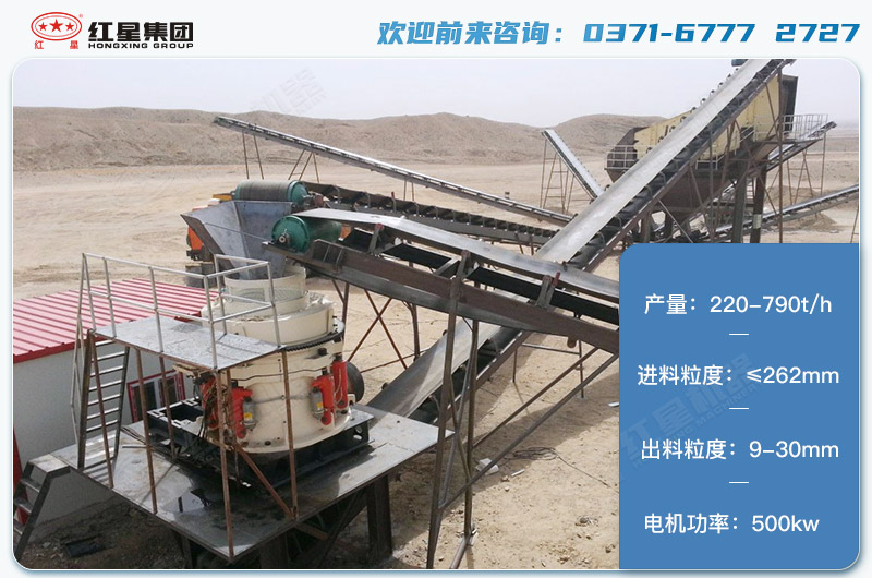 1650圓錐破碎機產(chǎn)量有多少噸？電機多大？附技術(shù)參數(shù)