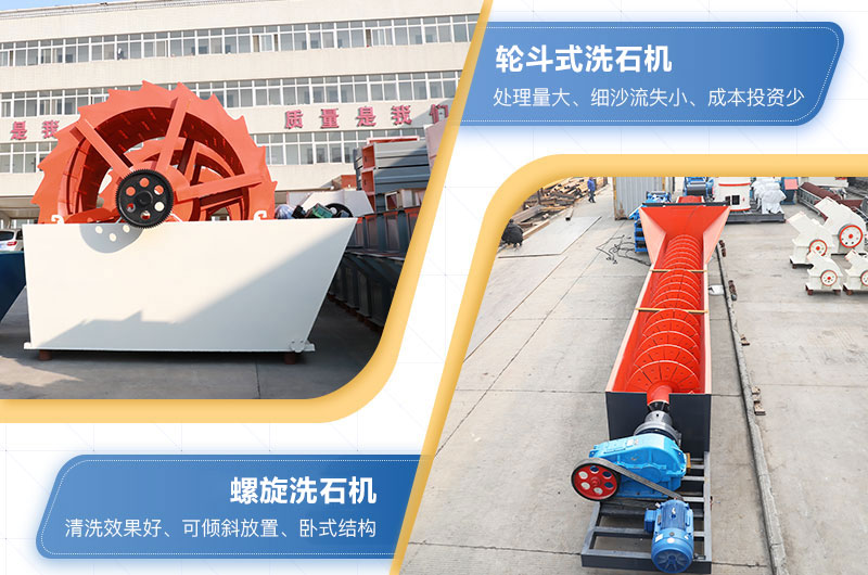 洗石機(jī)設(shè)備視頻及型號(hào)_價(jià)格一般多少錢？