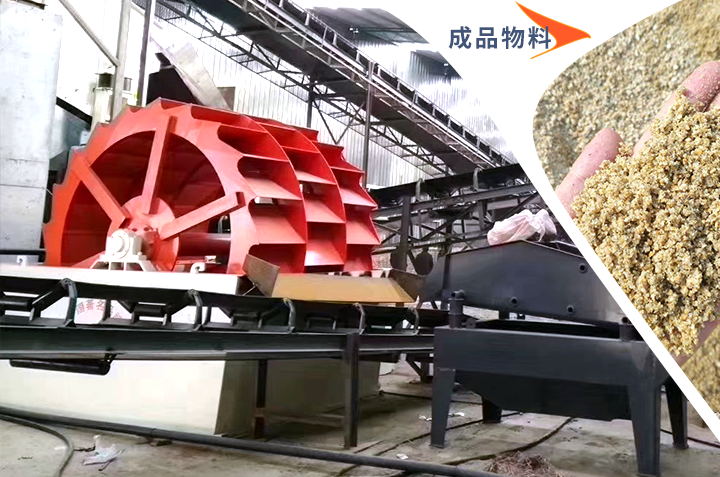 洗砂機清洗過成品 洗砂機清洗過成品