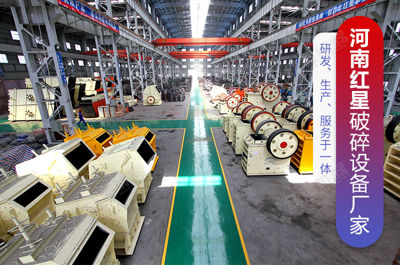 紅星錘破和反擊破的零部件質量好 紅星錘破和反擊破的零部件質量好