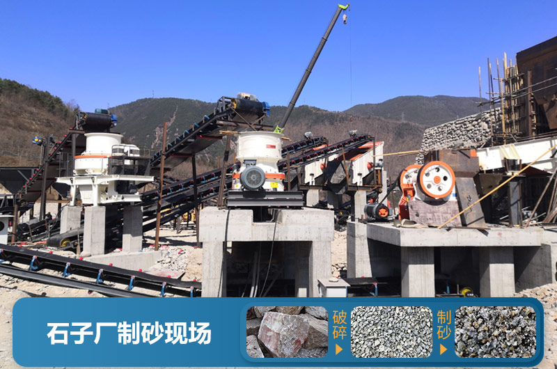 石子廠為什么不制砂呢？直觀石子廠制砂機生產(chǎn)現(xiàn)場視頻