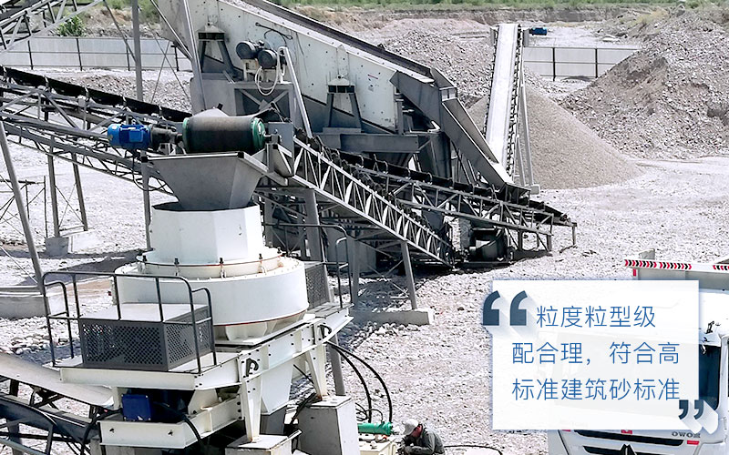 沖擊式制砂機(jī)-客戶現(xiàn)場 沖擊式制砂機(jī)-客戶現(xiàn)場