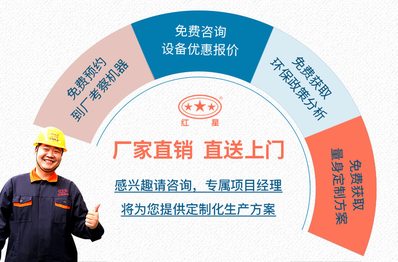 河南紅星廠家售后服務(wù) 河南紅星廠家售后服務(wù)