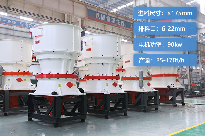 單缸100圓錐產(chǎn)量多少？配多大鄂破？