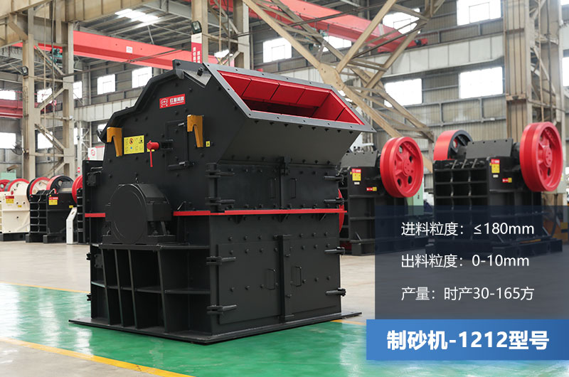 1212制砂機時產(chǎn)量多少方？多少錢？