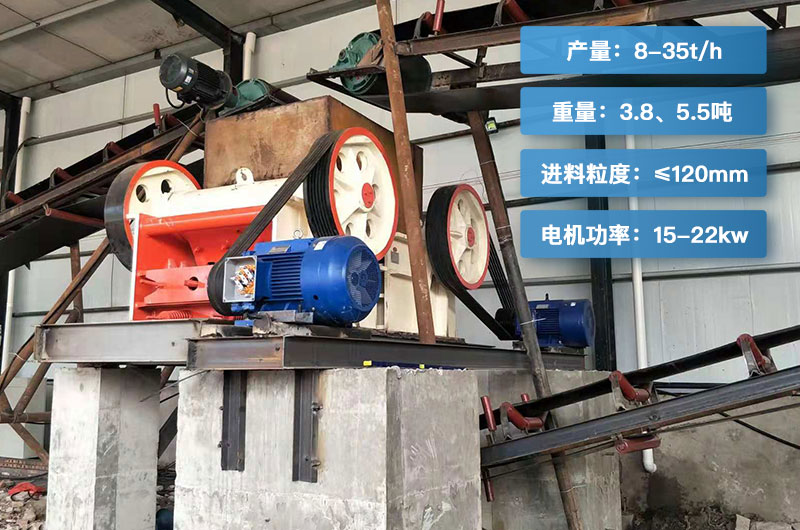 750細(xì)顎破碎機(jī)產(chǎn)量多少？重量多少？型號(hào)參數(shù)