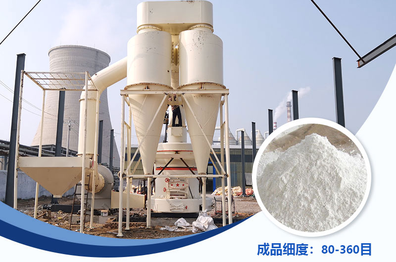 雷蒙磨一小時(shí)磨多少噸？能磨到多少目？附雷蒙磨粉機(jī)型號參數(shù)