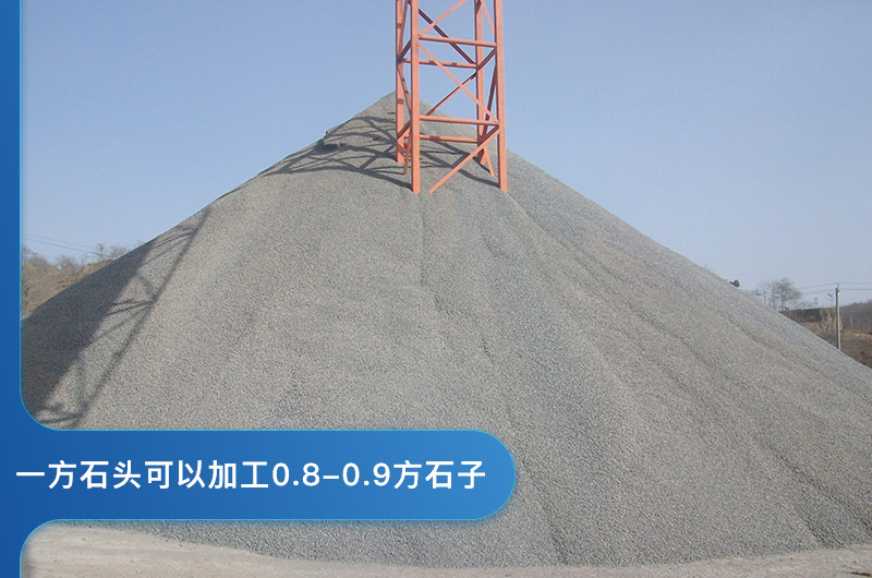 一方石頭可以加工多少方石子？石頭粉碎機(jī)圖片及價(jià)格
