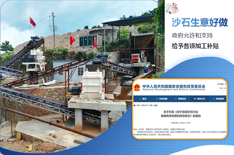 沙石生意好做嗎？沙石生意利潤怎么樣？