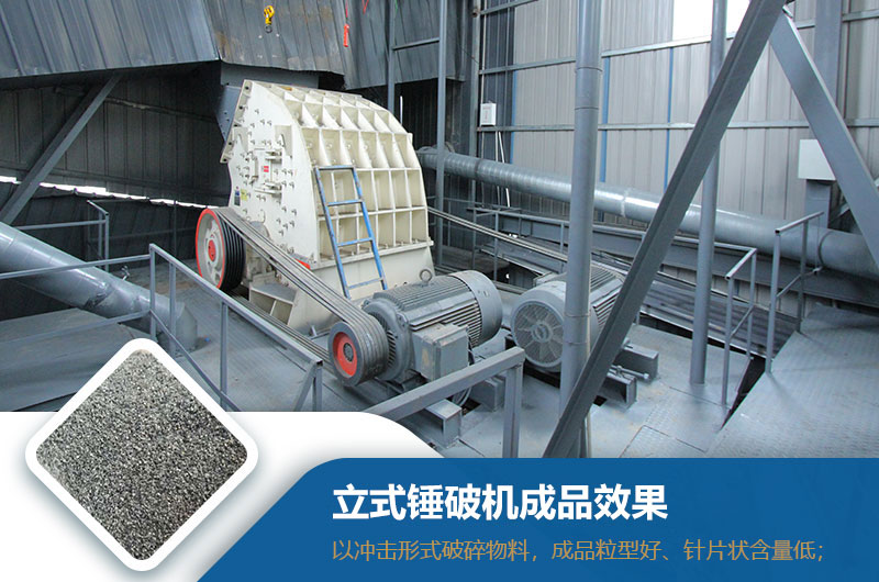 立式錘破機效果怎么樣？型號與參數(shù)_生產(chǎn)視頻