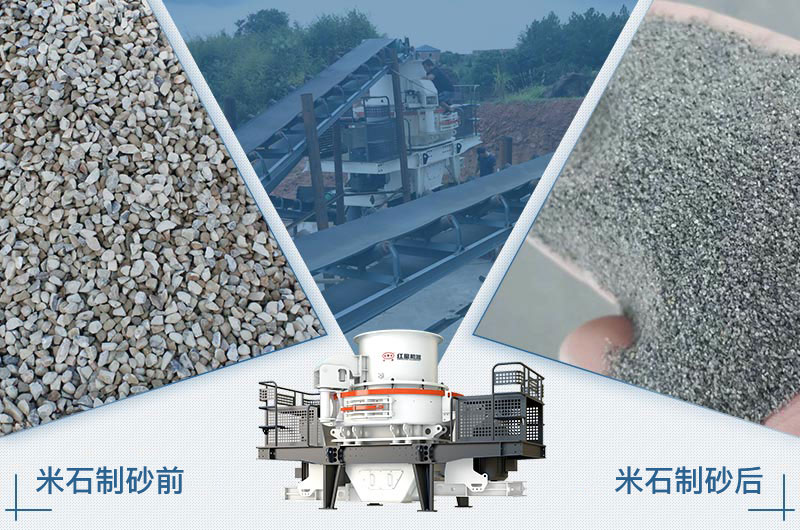 米石制砂哪種設(shè)備實用？價格多少？