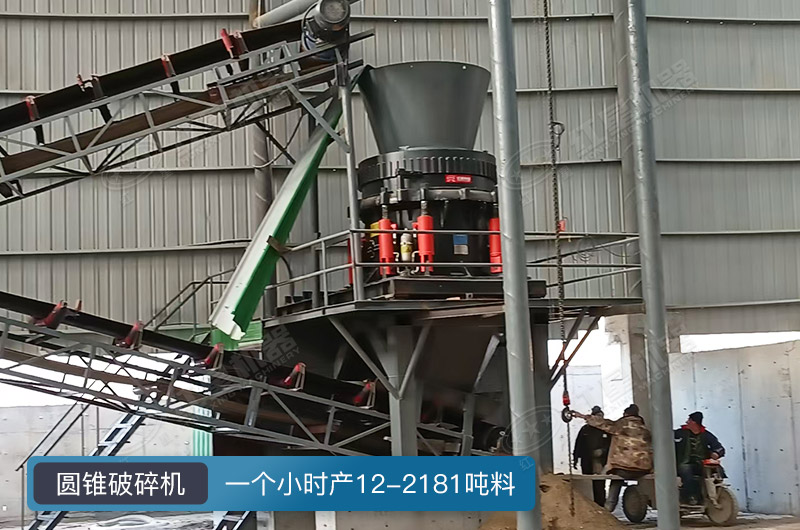 圓錐破碎機(jī)一個(gè)小時(shí)多少料？有幾種型號(hào)？