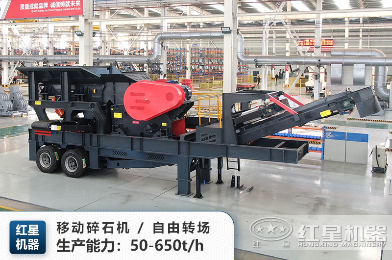 移動碎石機(jī)型號及生產(chǎn)能力_價格