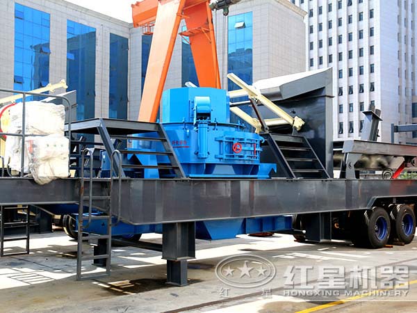 無(wú)人作業(yè)移動(dòng)制砂機(jī)