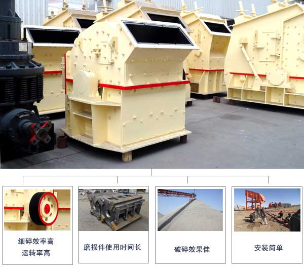 反擊高產(chǎn)制砂機(jī)性能優(yōu)勢