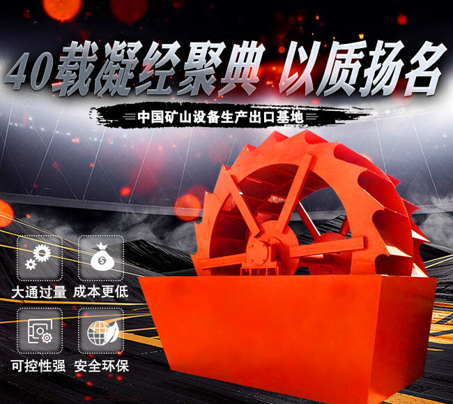 驚呆！這部小規(guī)格XS3500洗砂機(jī)一小時(shí)山沙清洗量可高達(dá)160噸