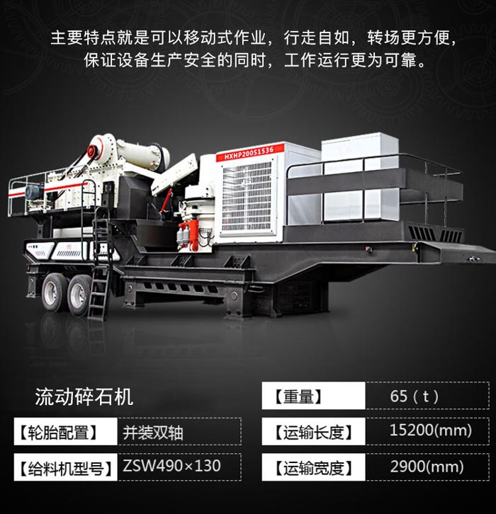 資訊：露天巖石礦山開(kāi)采用流動(dòng)碎石機(jī)更為適合
