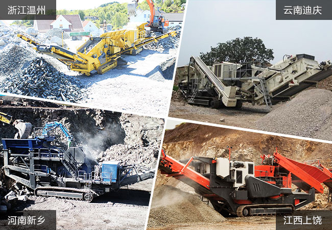 多處履帶式移動(dòng)破碎機(jī)作業(yè)現(xiàn)場(chǎng)實(shí)拍集