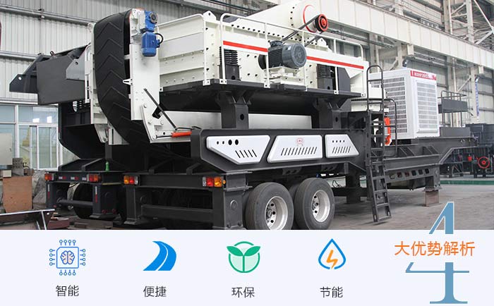 時(shí)產(chǎn)500噸車載移動(dòng)式碎石機(jī)生產(chǎn)線多少錢(qián)一臺(tái)