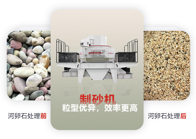什么機(jī)器可以把河卵石碎成河沙？河沙粉碎機(jī)多少錢一臺(tái)？