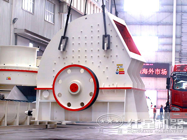 河南紅星1615錘式破碎機(jī)生產(chǎn)車(chē)間