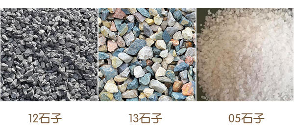生產(chǎn)12、13以及05石子要用哪種打石機？價格是多少？