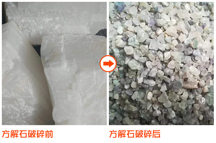 常用方解石破碎設(shè)備有哪些？多少錢一臺(tái)?
