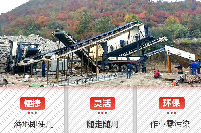 車載移動粉碎機(jī)作業(yè)亮點(diǎn)展示