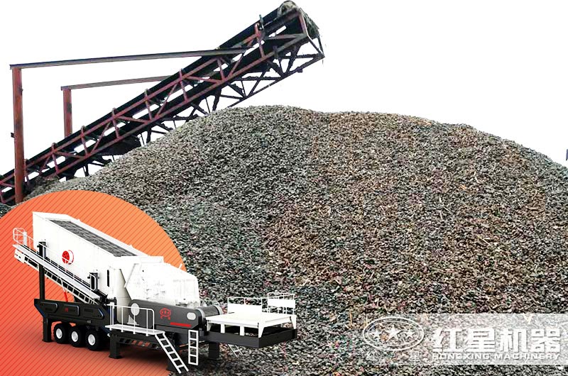 建筑垃圾處理器如何化腐為奇，價格是多少錢？