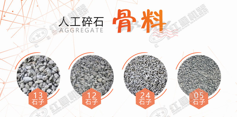 大型磕石子機(jī)多少錢(qián)一個(gè)？作業(yè)灰塵大嗎？