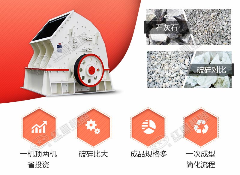 一次成型，適用多種物料，生產(chǎn)多種規(guī)格的高性能打石機(jī)器