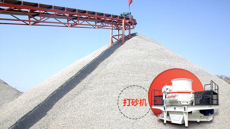 直擊打砂生產(chǎn)線現(xiàn)場，感受真實案例