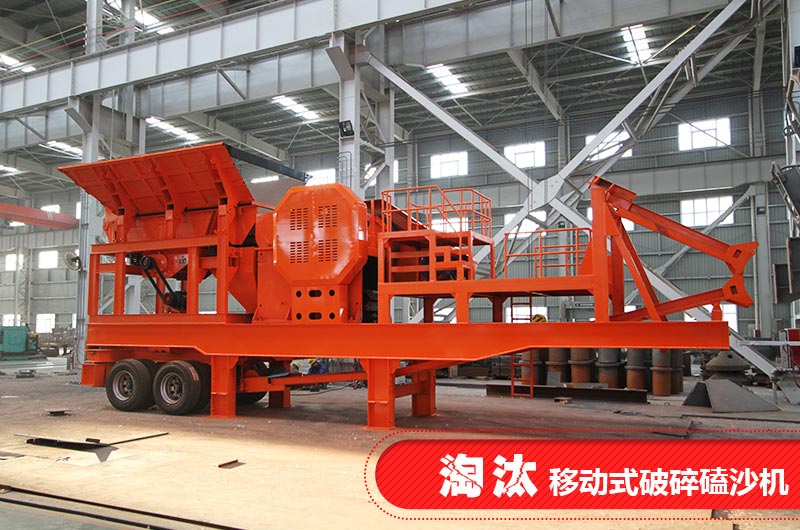 經(jīng)內(nèi)行人提醒，錢再多也別買這種移動(dòng)式破碎磕沙機(jī)