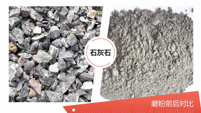 100目石灰石粉磨設(shè)備都有哪些？哪種磨粉機(jī)更好？