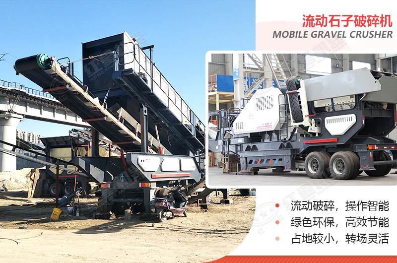 一小時(shí)200、300、500噸的流動(dòng)石子（頭）破碎機(jī)多少錢