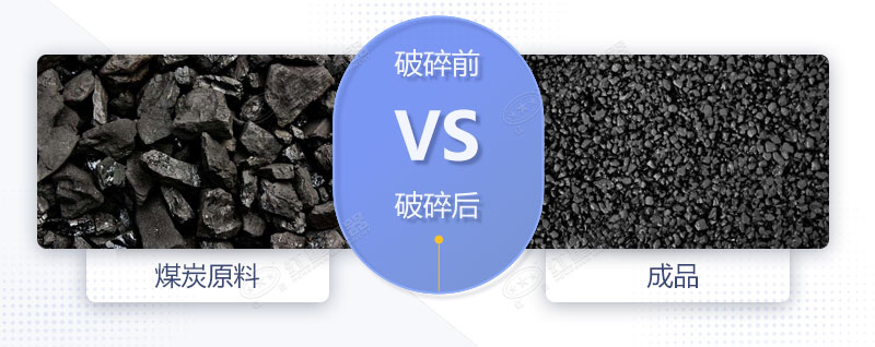 大、中、小型煤炭破碎機(jī)圖片及價(jià)格表，這里都有