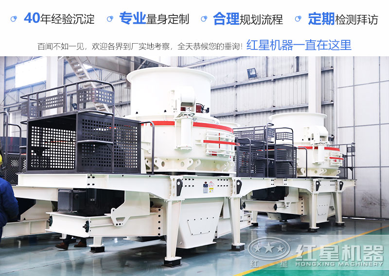 河南紅星沖擊破碎機(jī)廠家車(chē)間一角